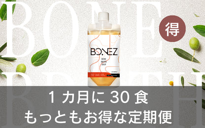 【定期便】BONEZ30食セット【ボーンブロススープ】